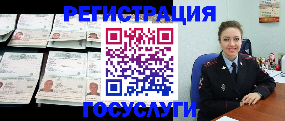 временная регистрация в Новопавловске