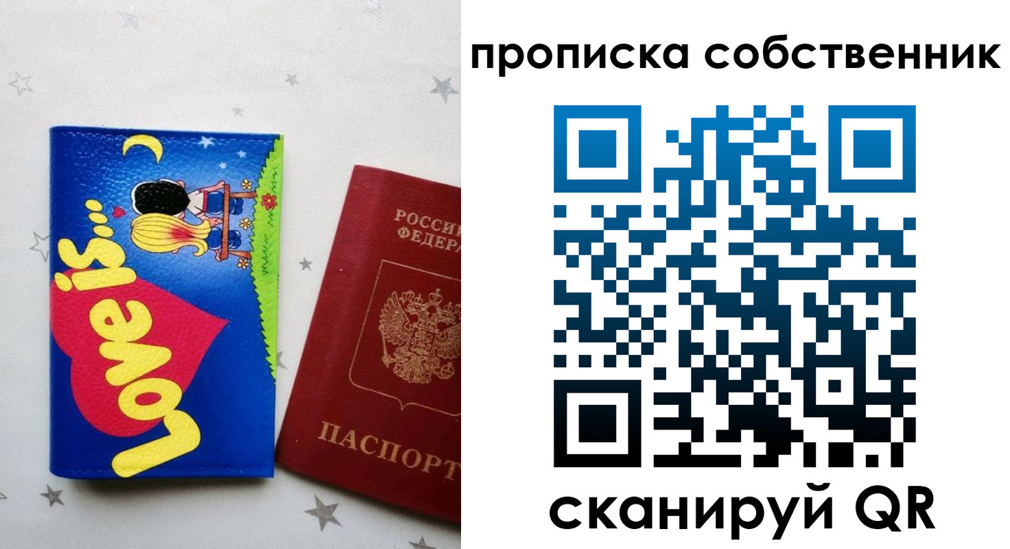 регистрация для дет. сада в Новопавловске