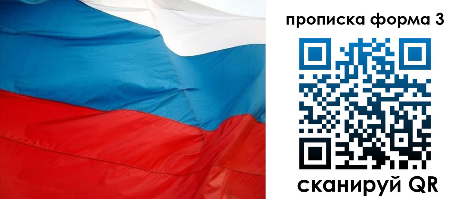 временная прописка в Новопавловске