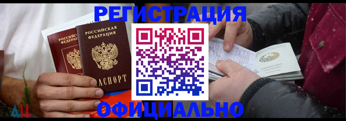 прописка от собственника в Новопавловске