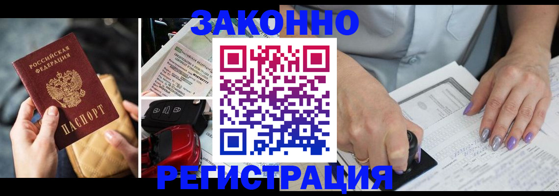временная регистрация для школы в Новопавловске