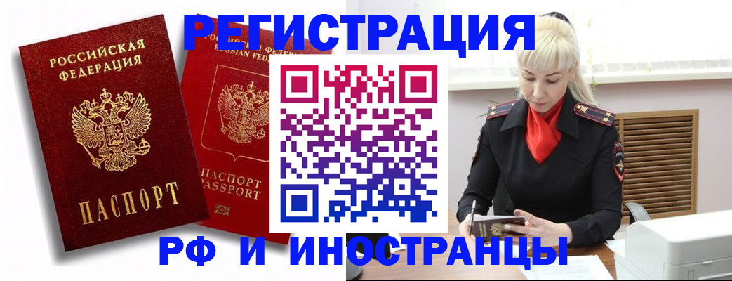 прописка для школы в Новопавловске