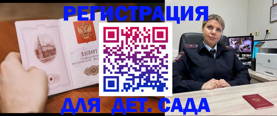 временная прописка в Новопавловске