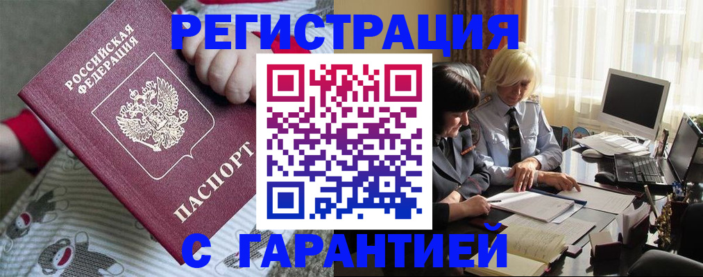 прописка для школы в Новопавловске