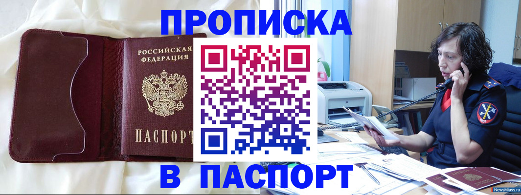 миграционный учет в Новопавловске
